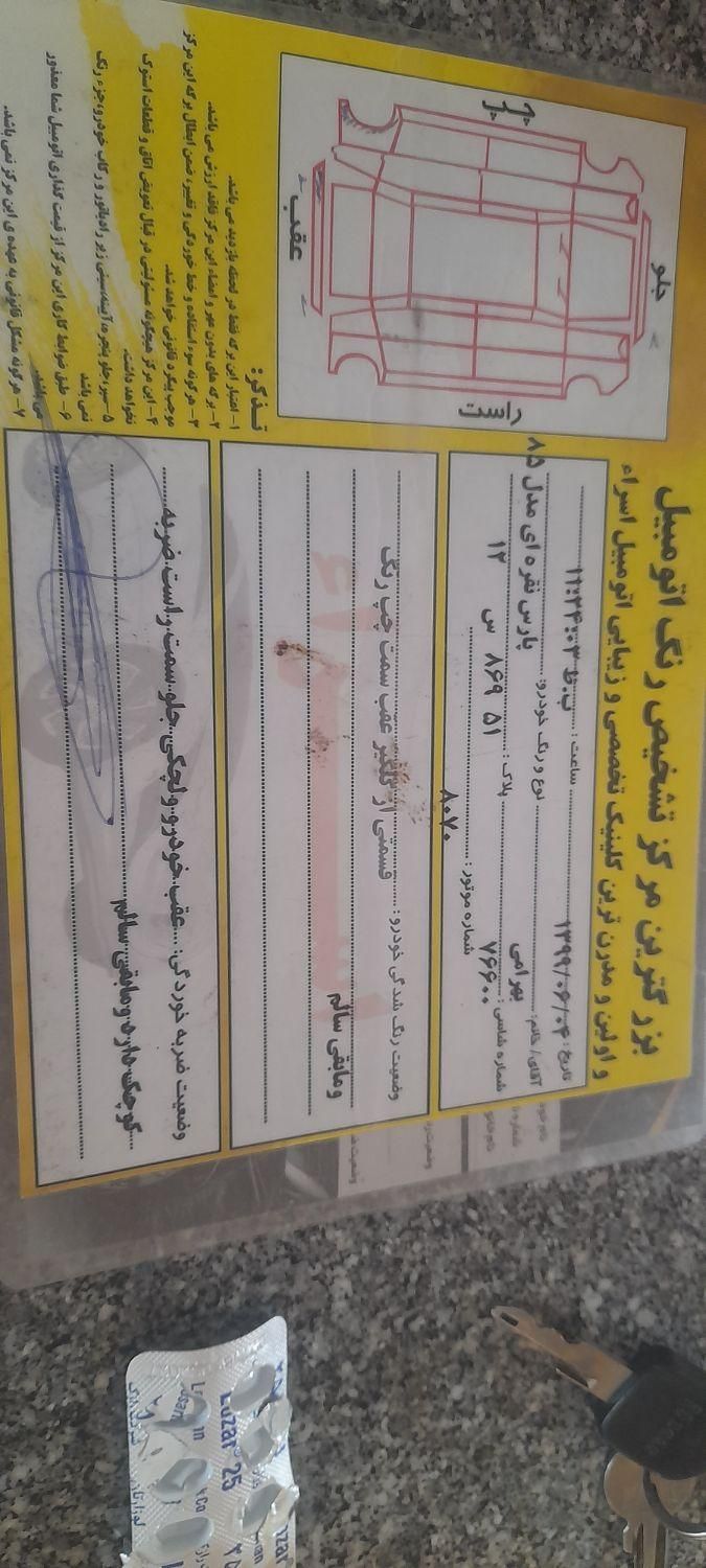 پژو پارس XU7ساده - 1385