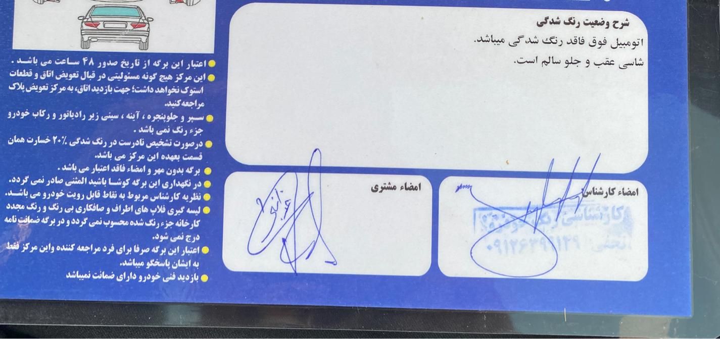 پژو 207 پانوراما دنده‌ای - 1402