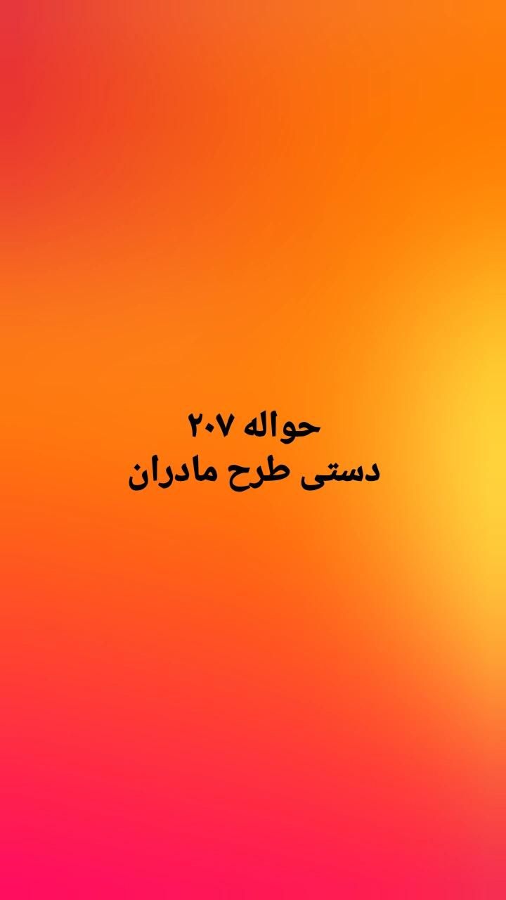 پژو 207 دنده‌ای TU3 - 1404