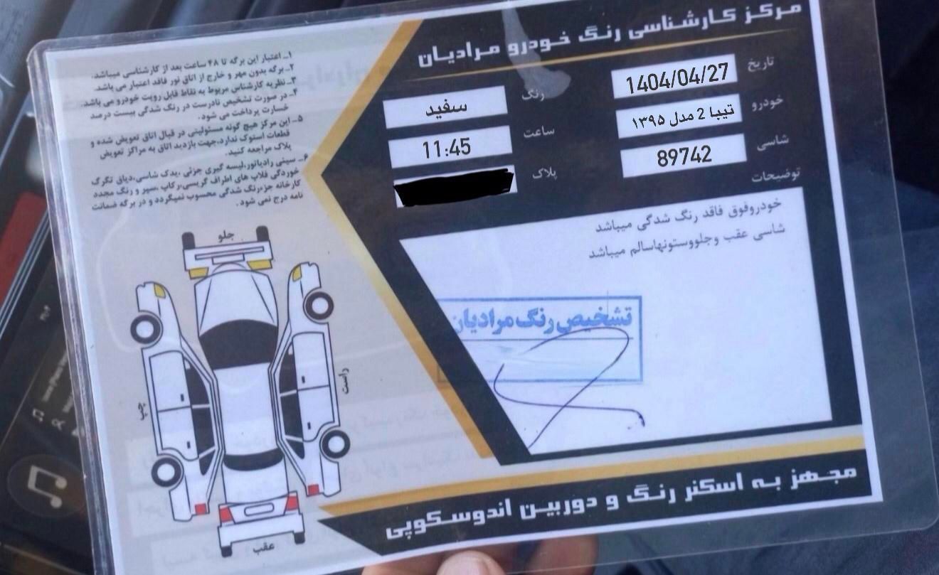 تیبا 2 SX - 1395