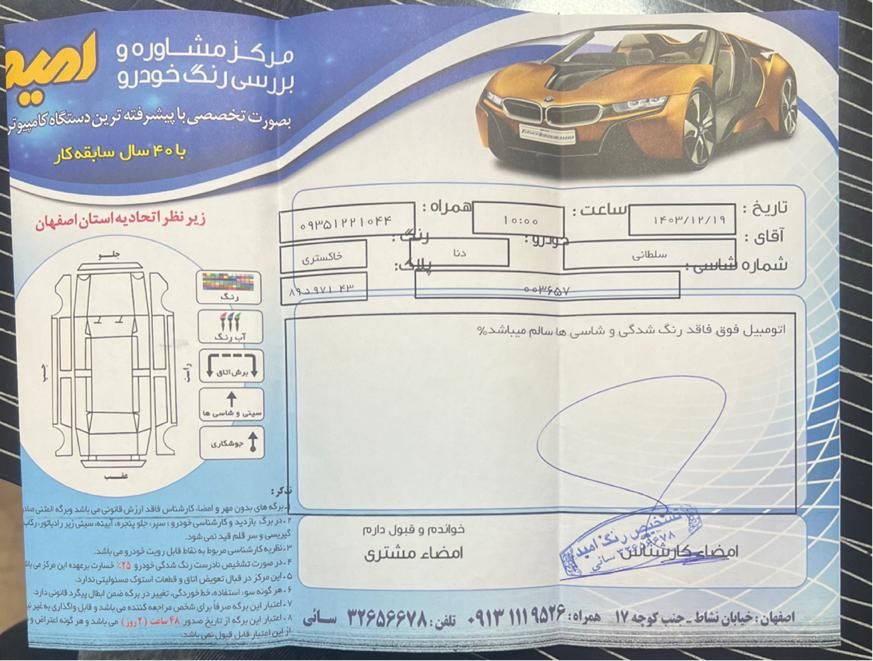 دنا پلاس توربو 6 دنده - 1402