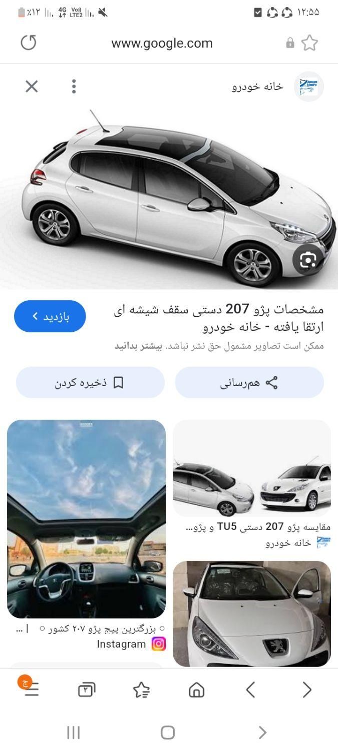 خودرو پژو، 207 آگهی ann_19377349