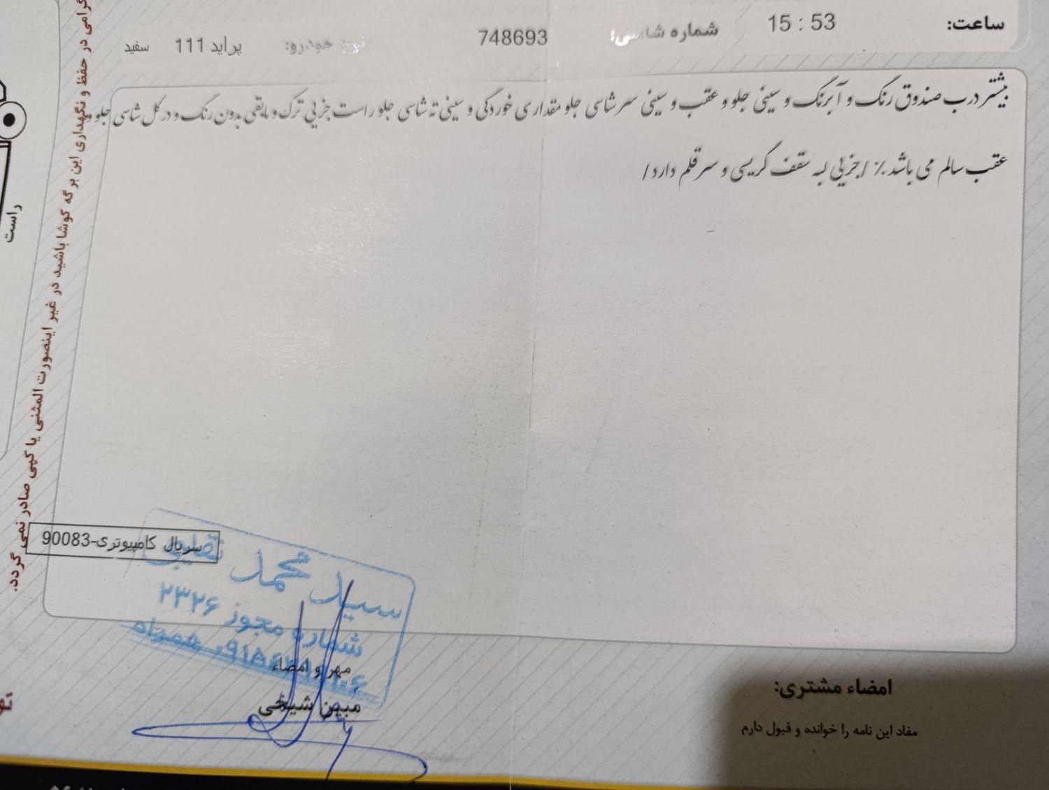 پراید 111 SE - 1392
