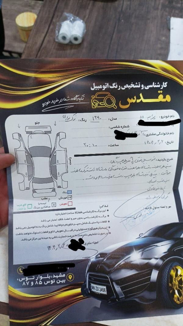 پراید 111 EX - 1390