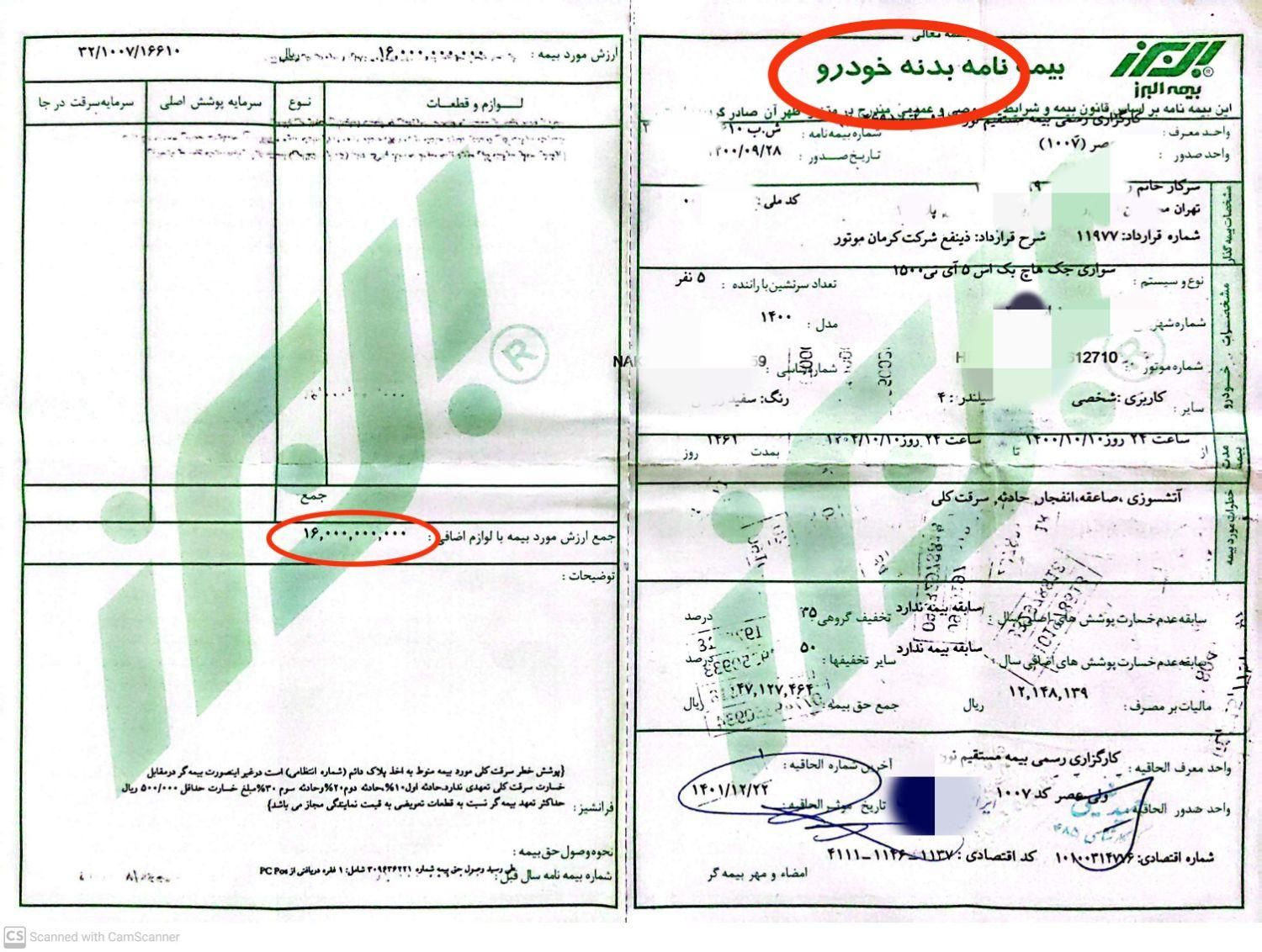 جک S5 اتوماتیک - فیس جدید - 1400
