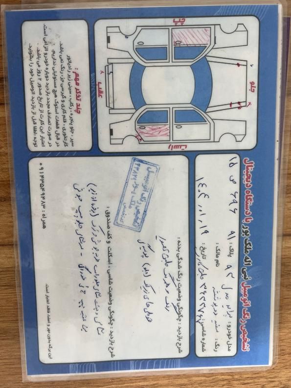 پراید 131 SE - 1393