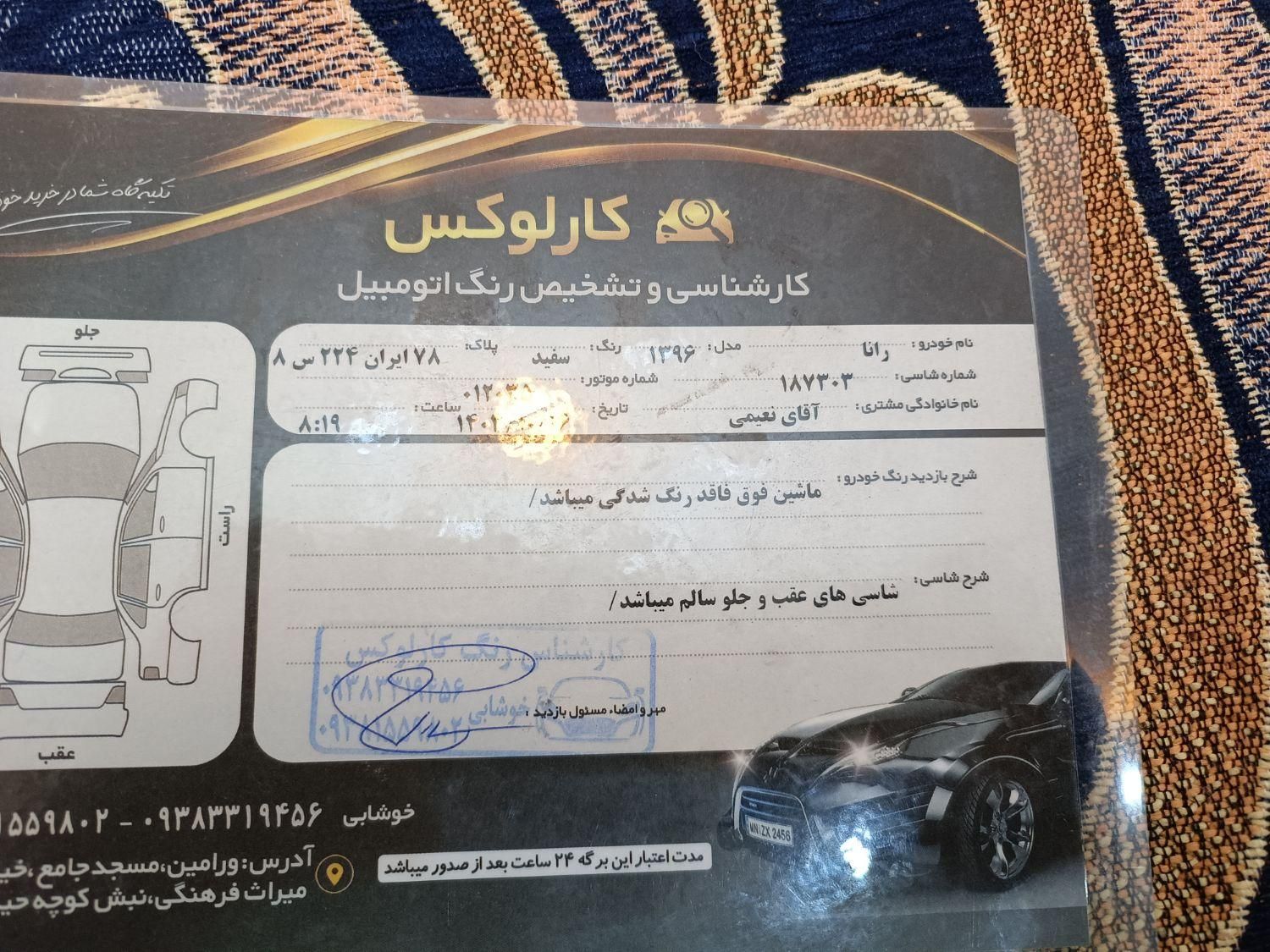 رانا LX TU5 - 1396