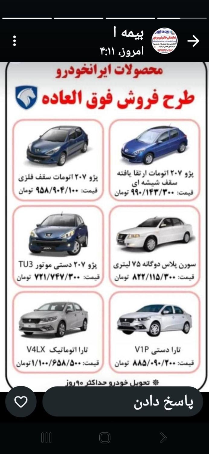 خودرو دنا، پلاس توربو آگهی ann_19377837