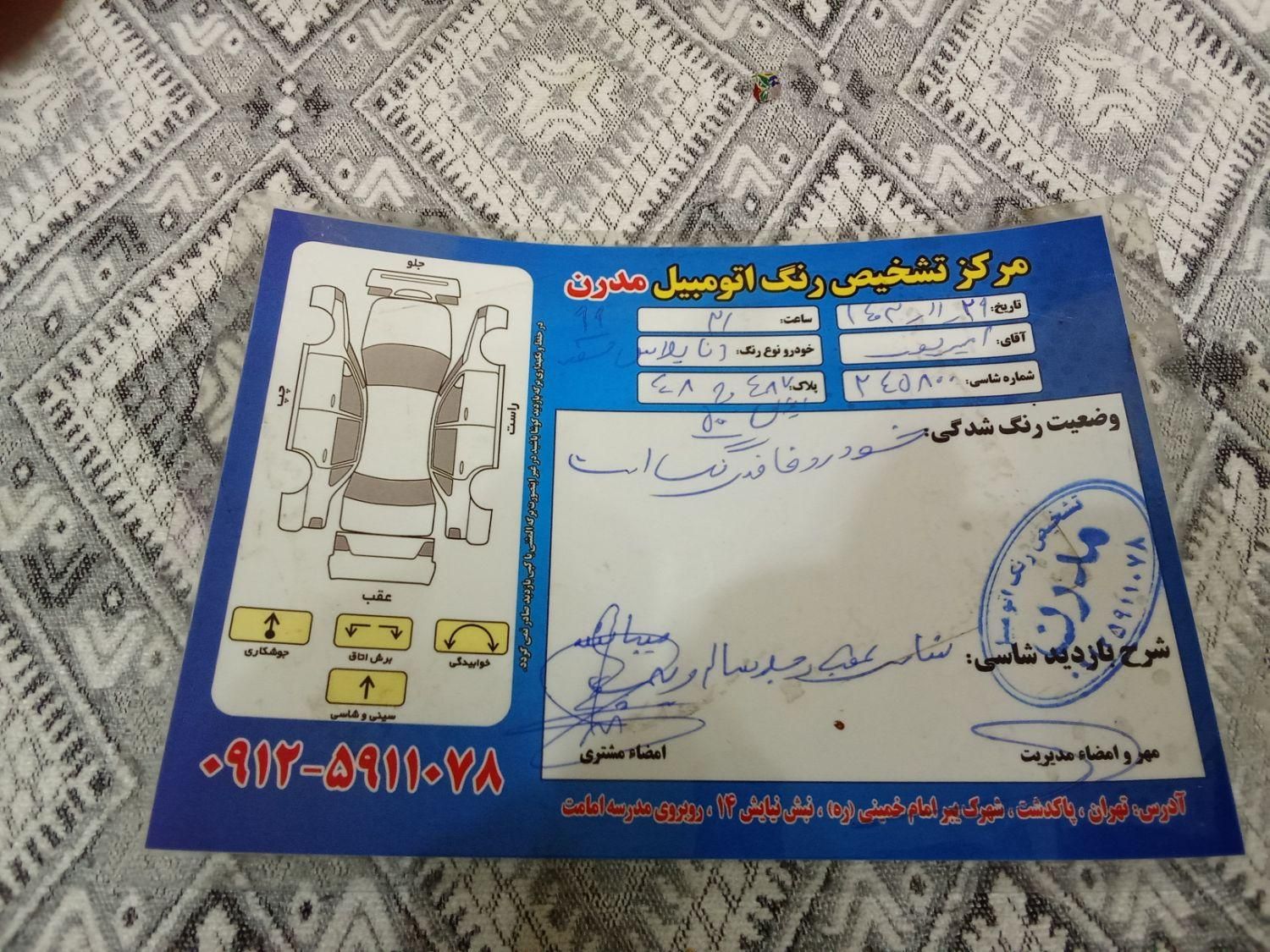دنا پلاس توربو اتوماتیک - 1399