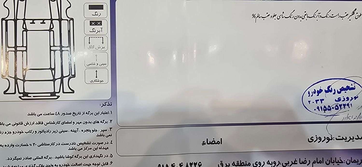 ساینا S دنده‌ای معمولی - 1403