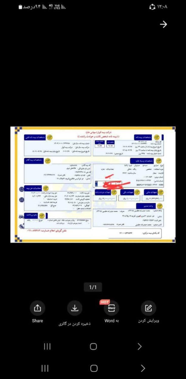 سیتروئن زانتیا X - 1382