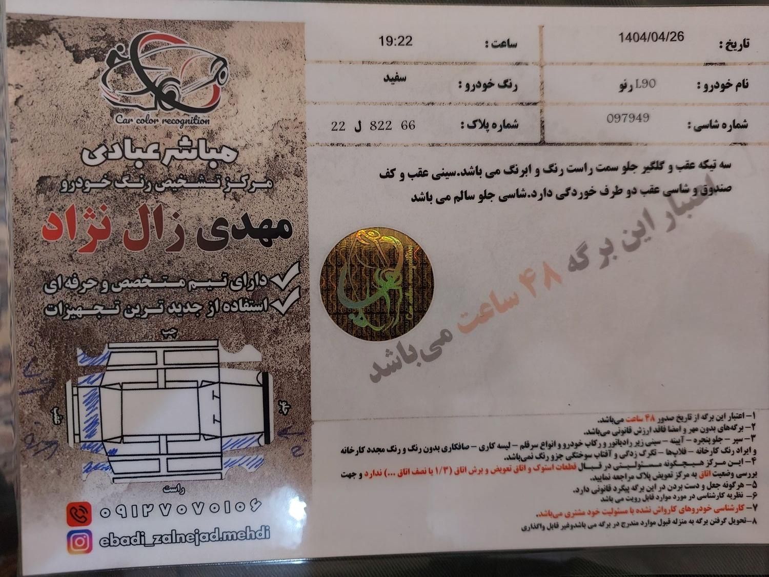 رنو تندر 90 E2 - 1390