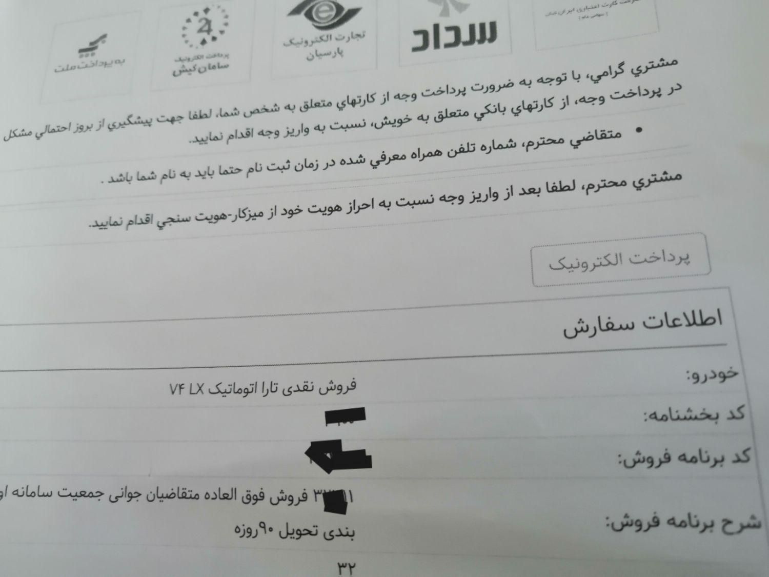 خودرو تارا، اتوماتیک آگهی ann_19378381