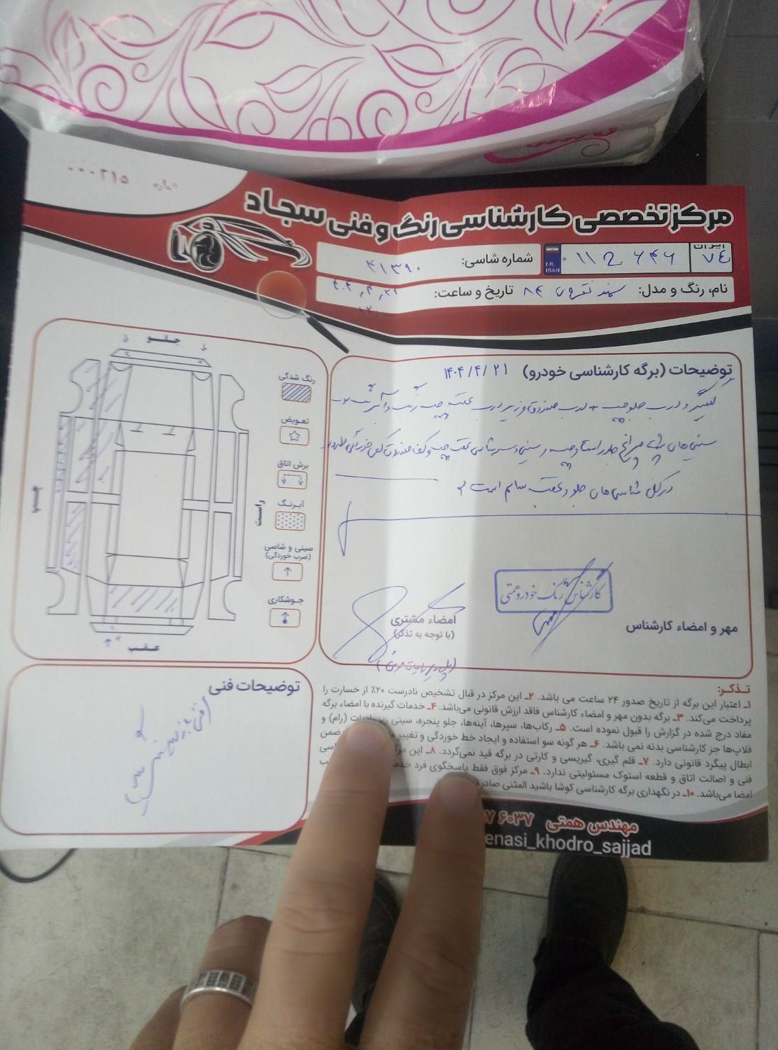 سمند X7 بنزینی - 1384