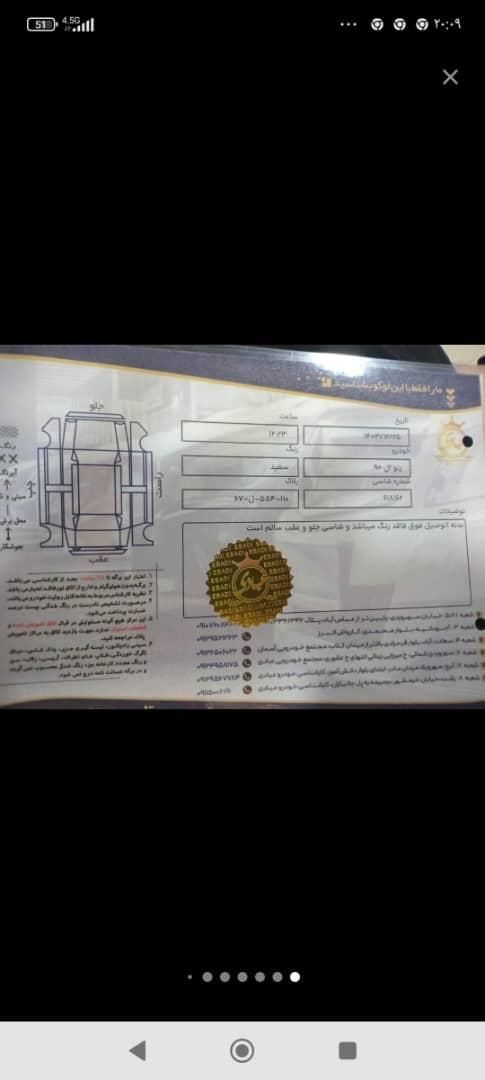 رنو تندر 90 پلاس اتوماتیک - 1397