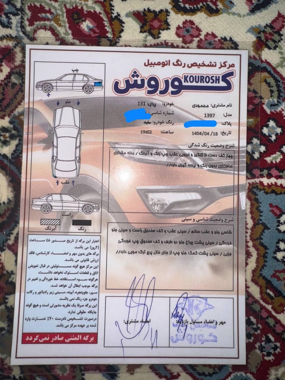 پراید 131 SE - 1397