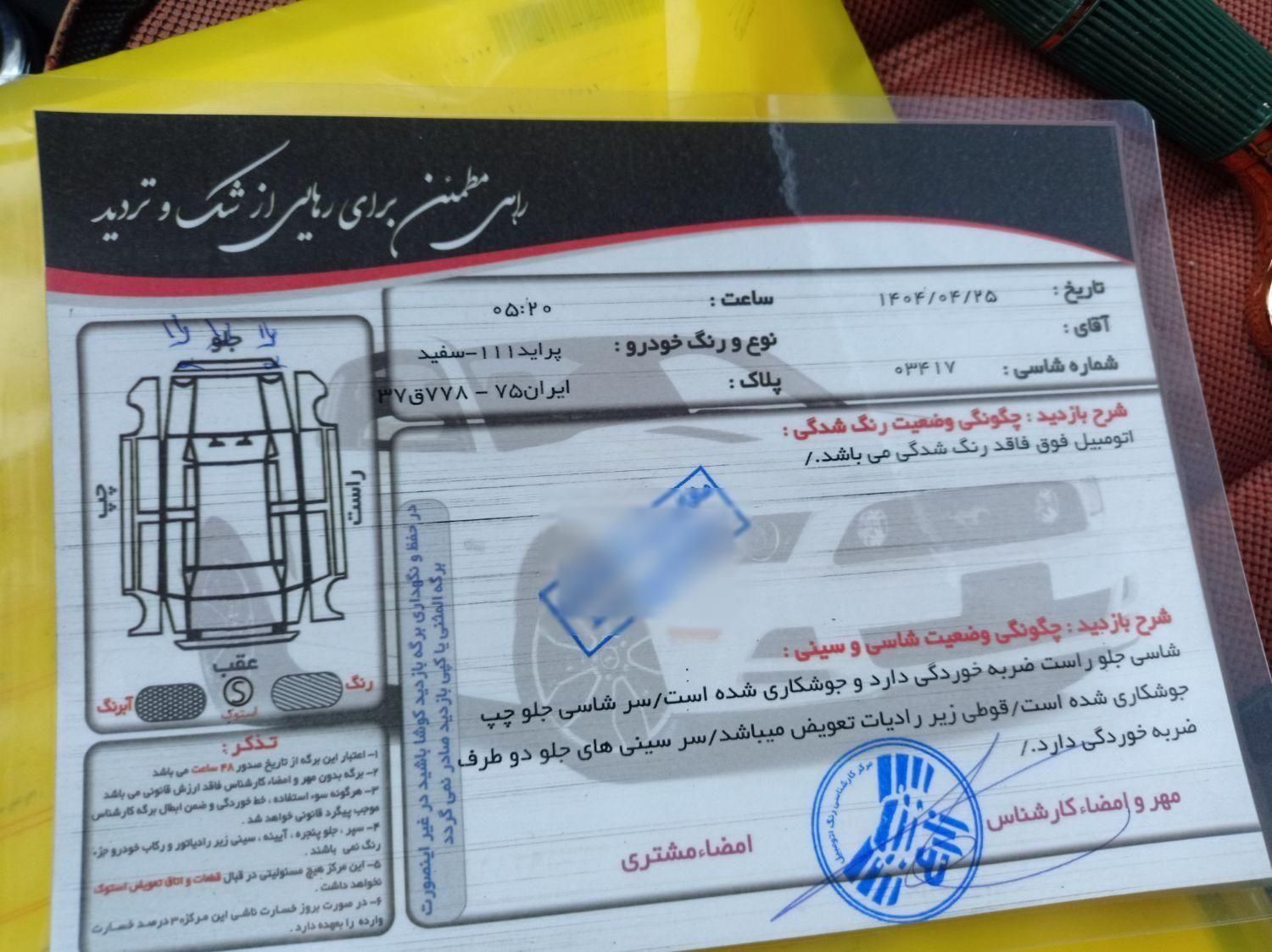 پراید 111 SE - 1396