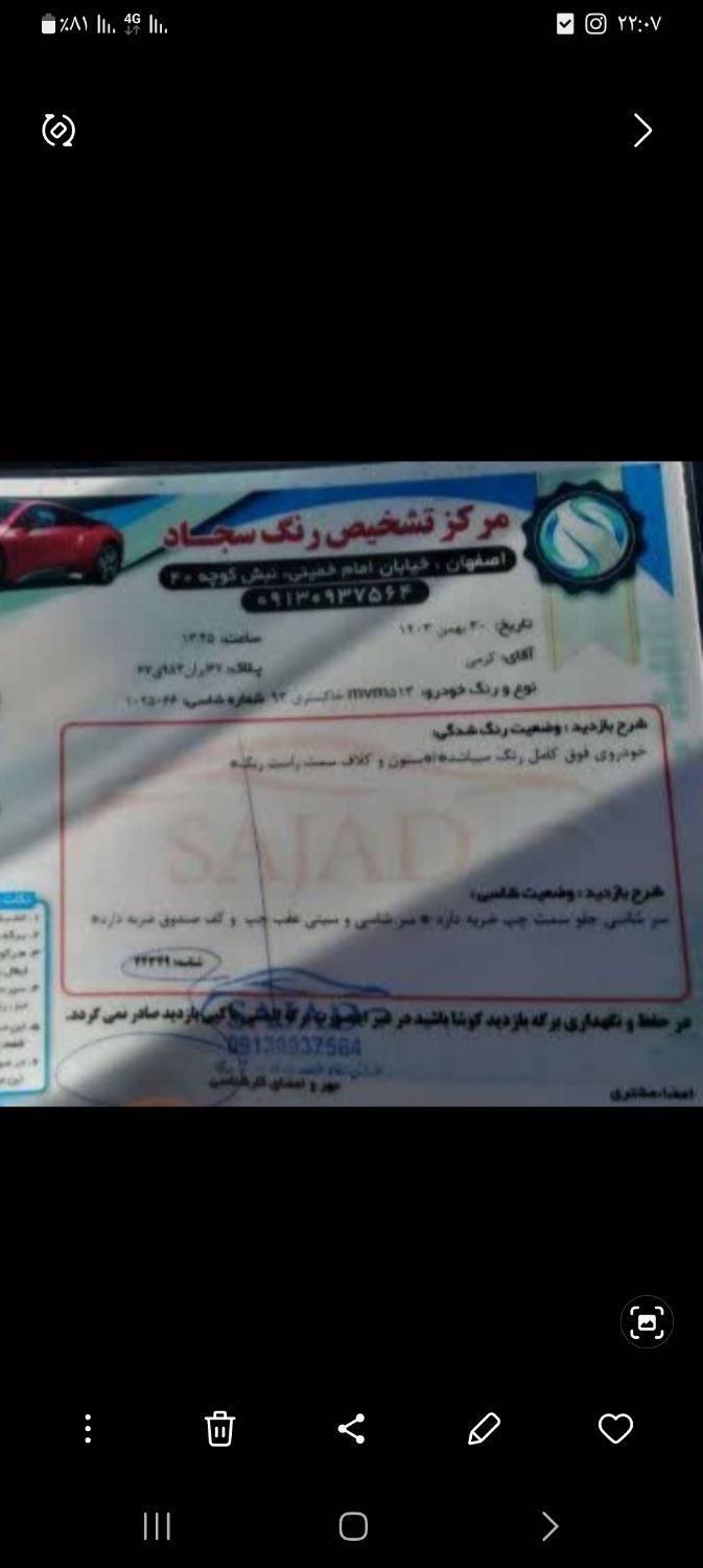 ام وی ام 315 هاچ بک پلاس اتوماتیک - 1399