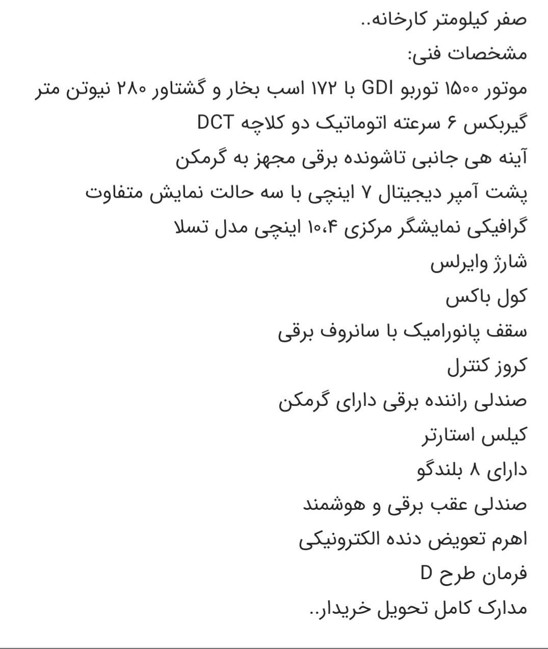 کی ام سی J7 اتوماتیک - 1404