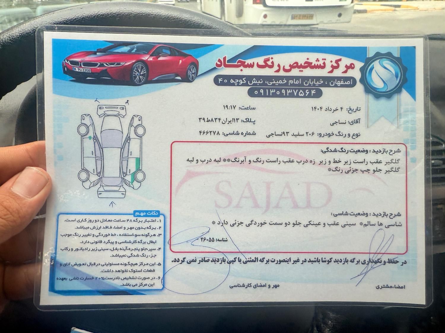 پژو 206 تیپ 5 - 1393
