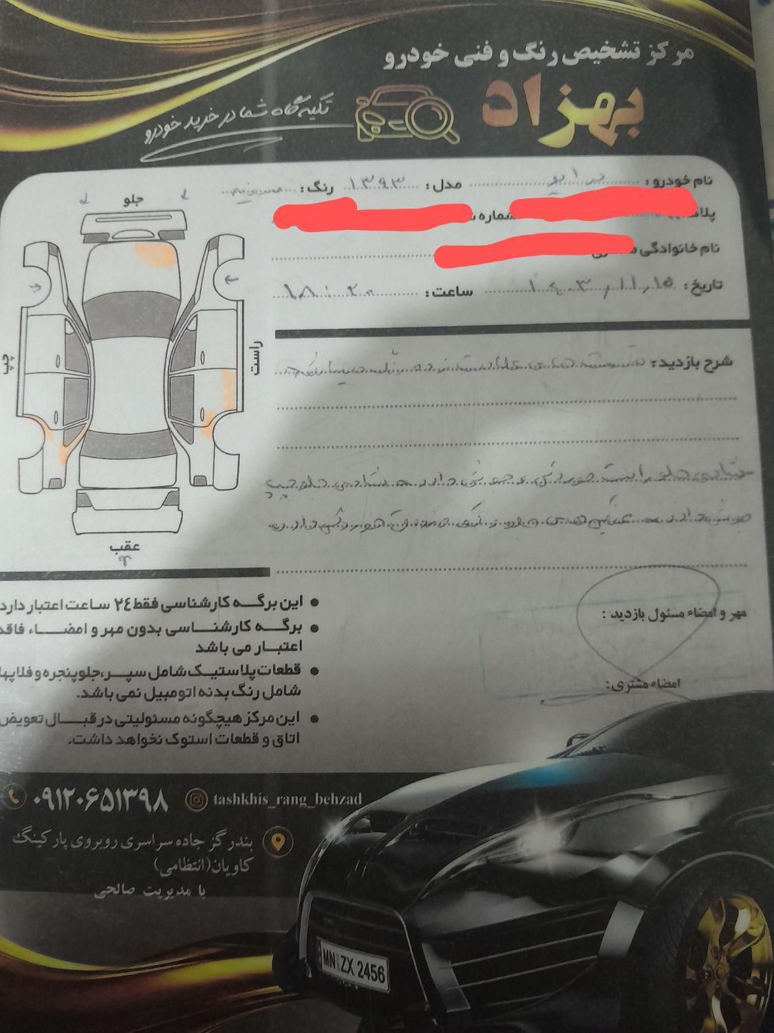 پراید 131 SE دوگانه سوز - 1393