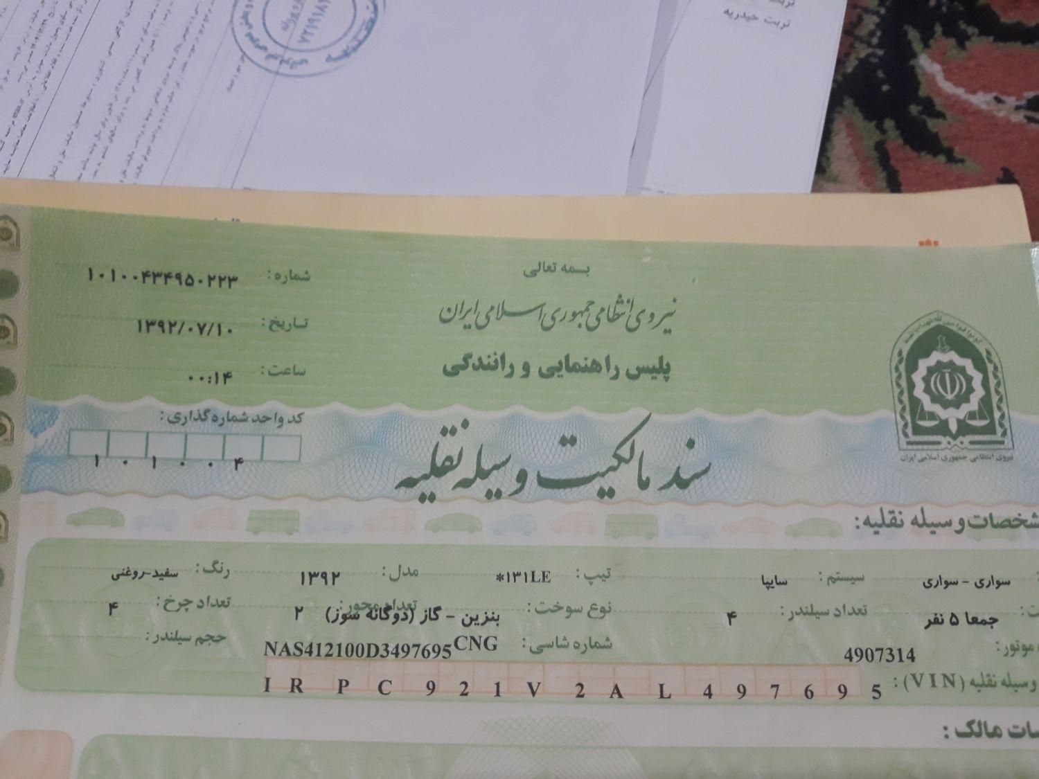 پراید 131 LE - 1392