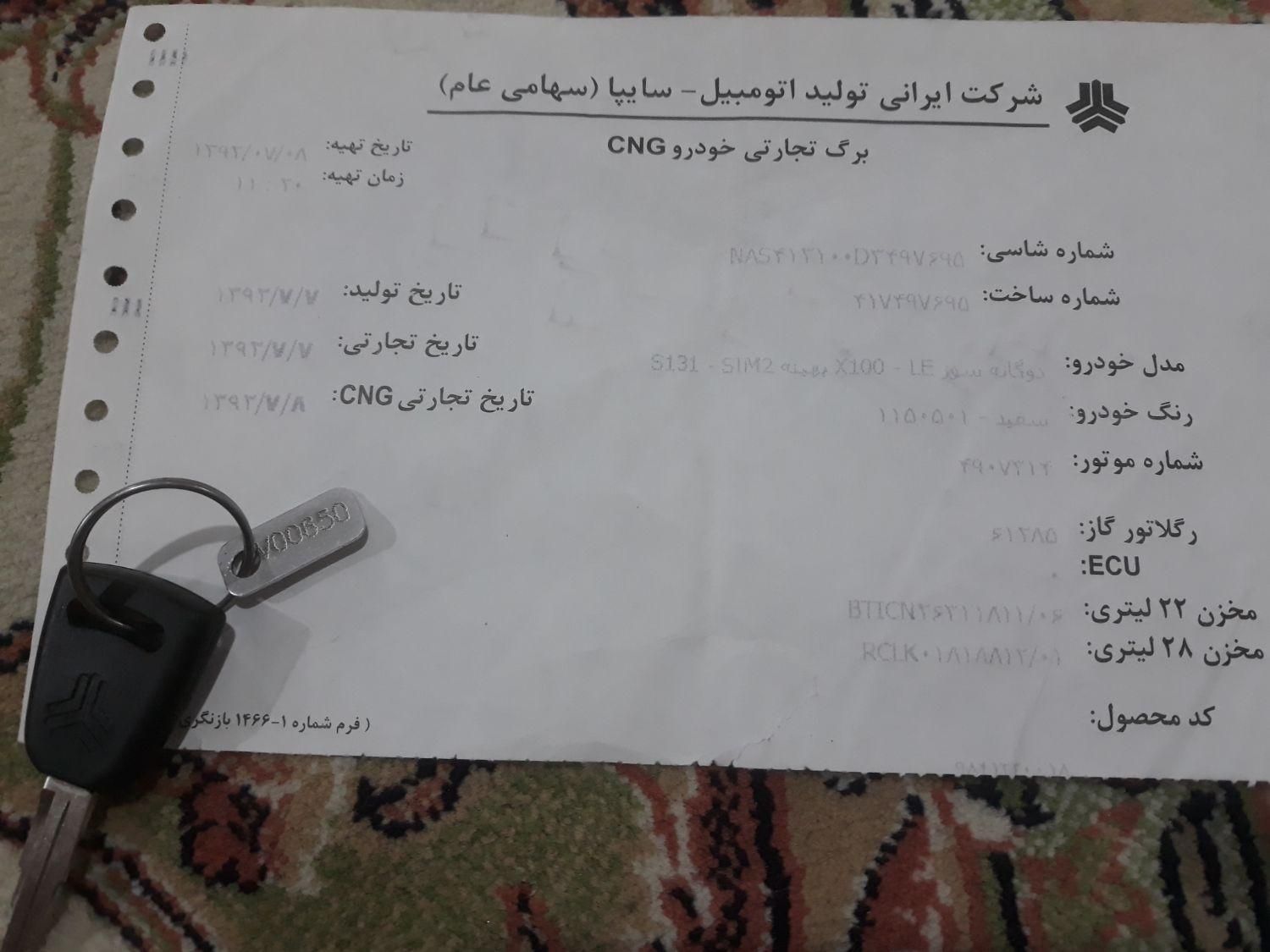خودرو پراید، 131 آگهی ann_19378911