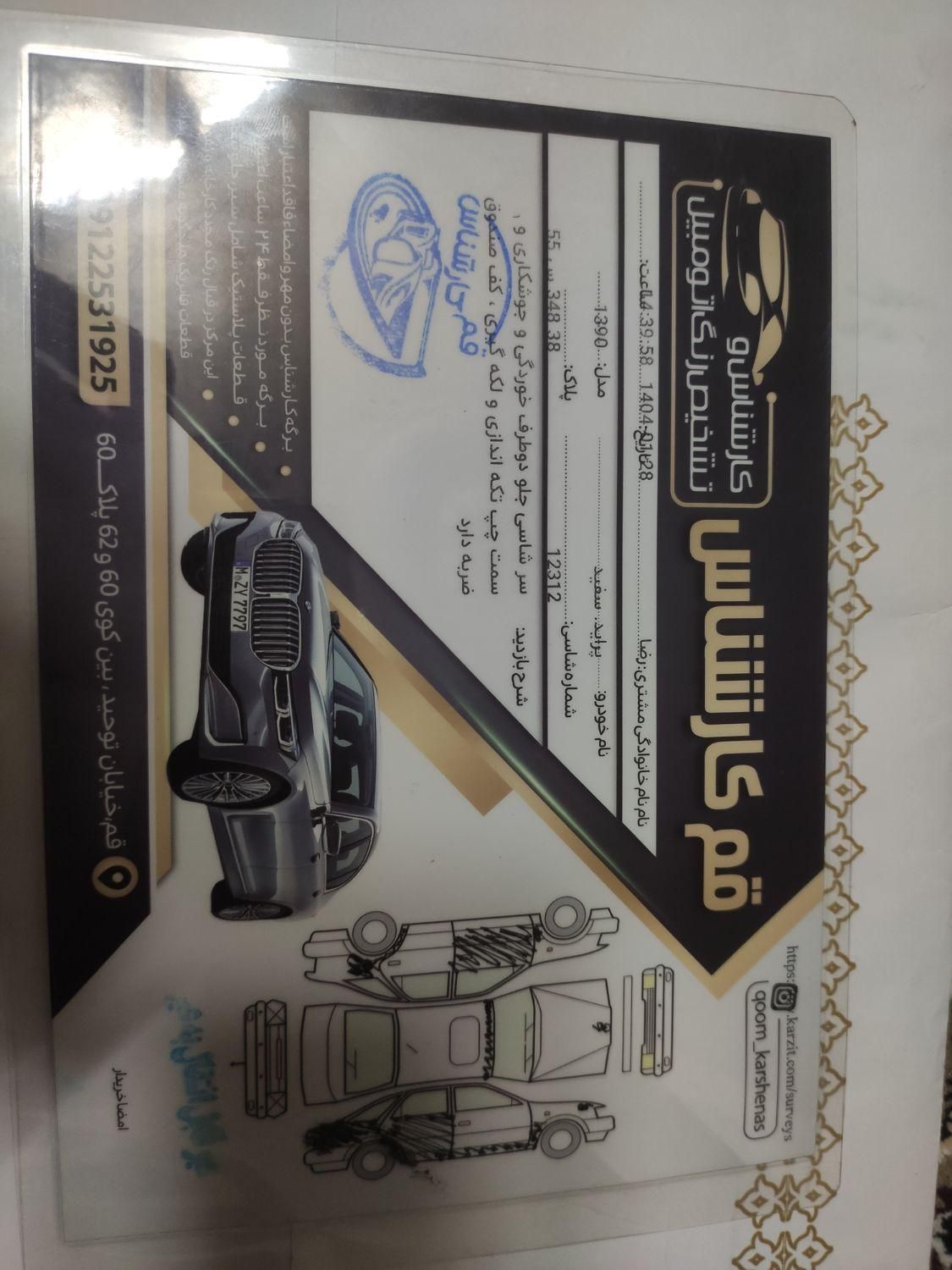 پراید 131 SL - 1390