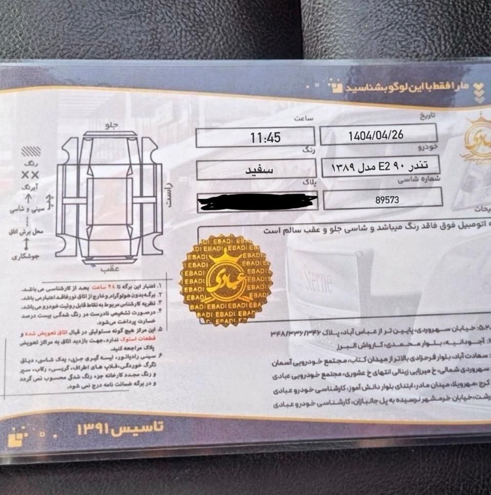 خودرو رنو، تندر 90 آگهی ann_19378957