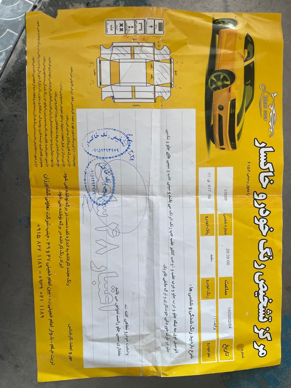 پراید 111 SE - 1394