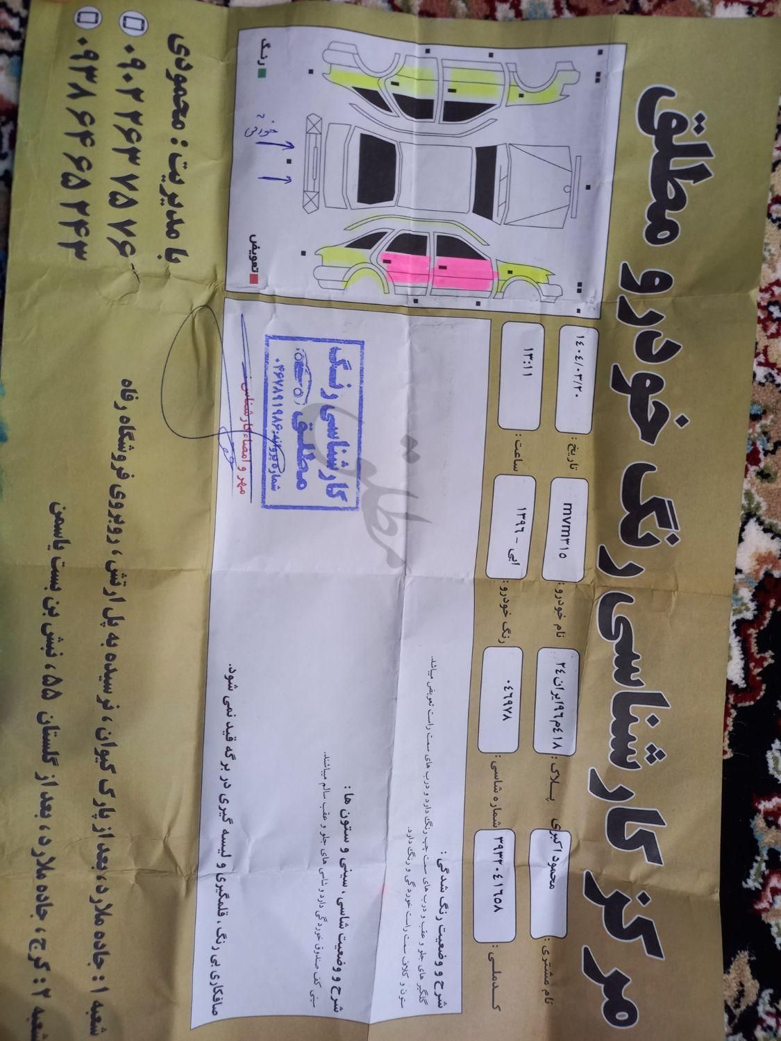 ام وی ام 315 هاچ بک اسپرت اکسلنت - 1396
