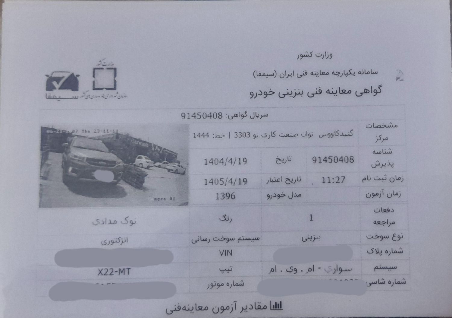 ام وی ام X22 دنده‌ای لاکچری - 1396