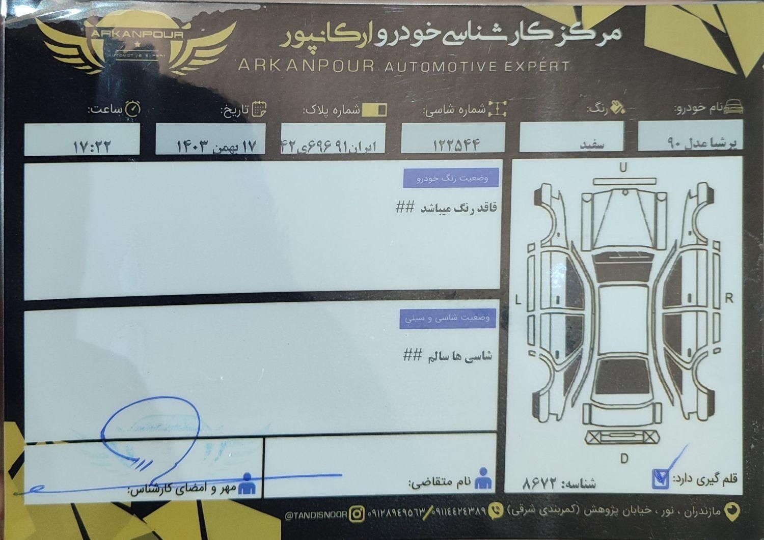 پژو پارس دوگانه سوز - 1390