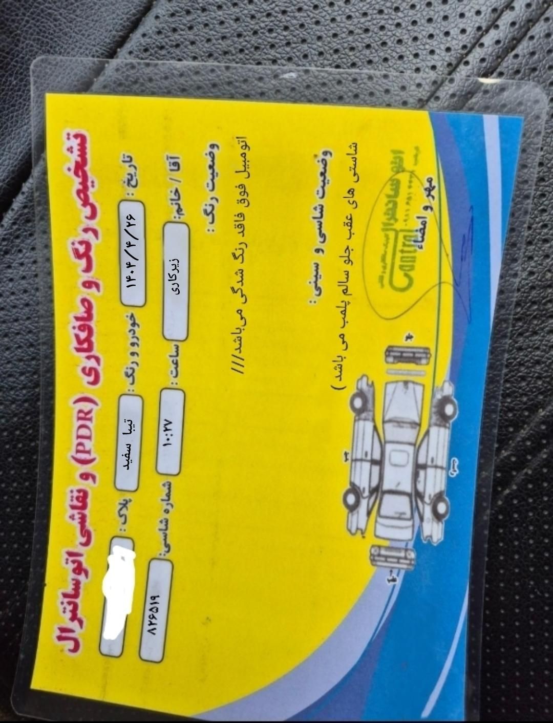 تیبا صندوق دار SX - 1390