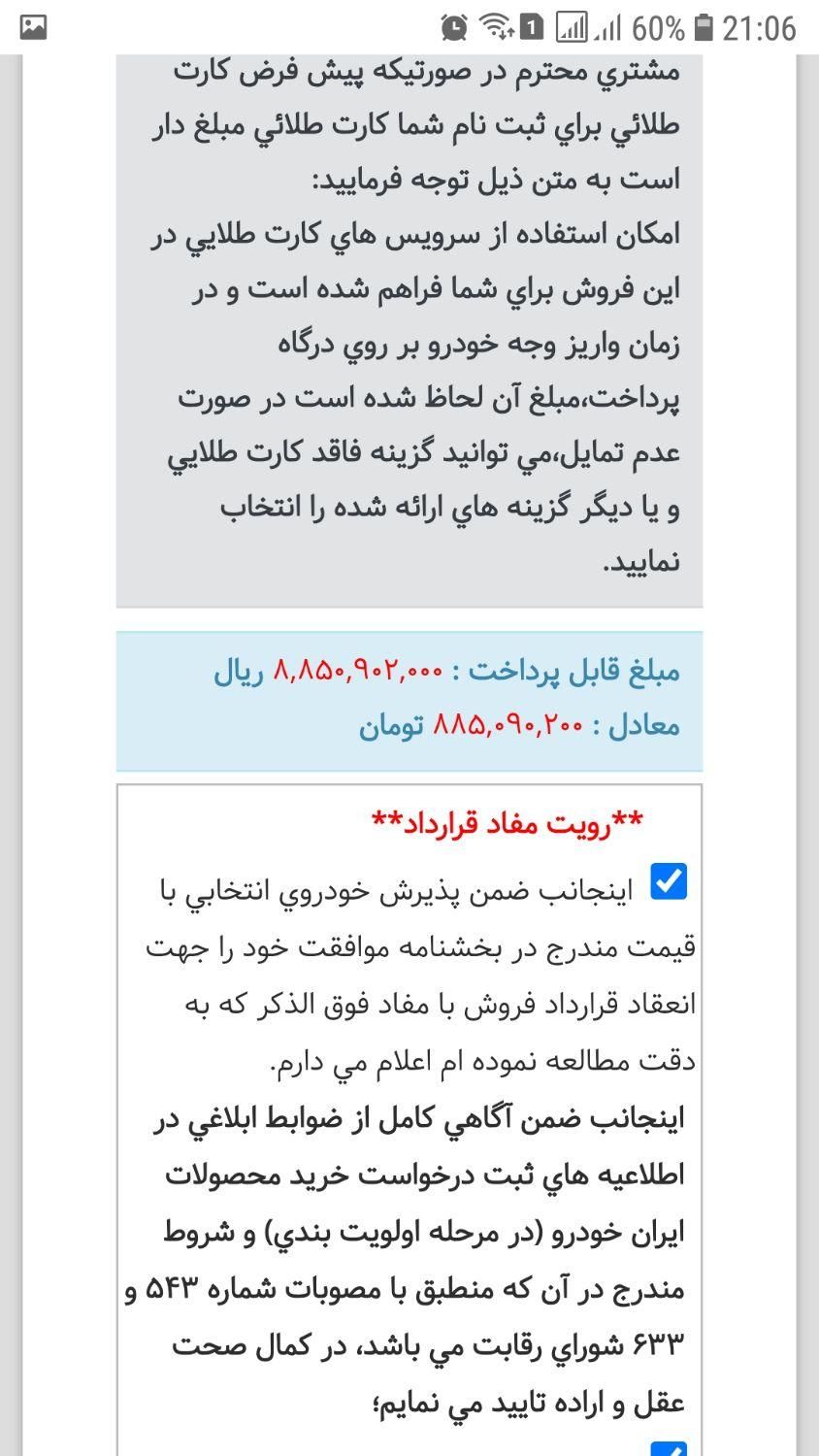 تارا دنده‌ای v1 پلاس ۶ دنده - 1404