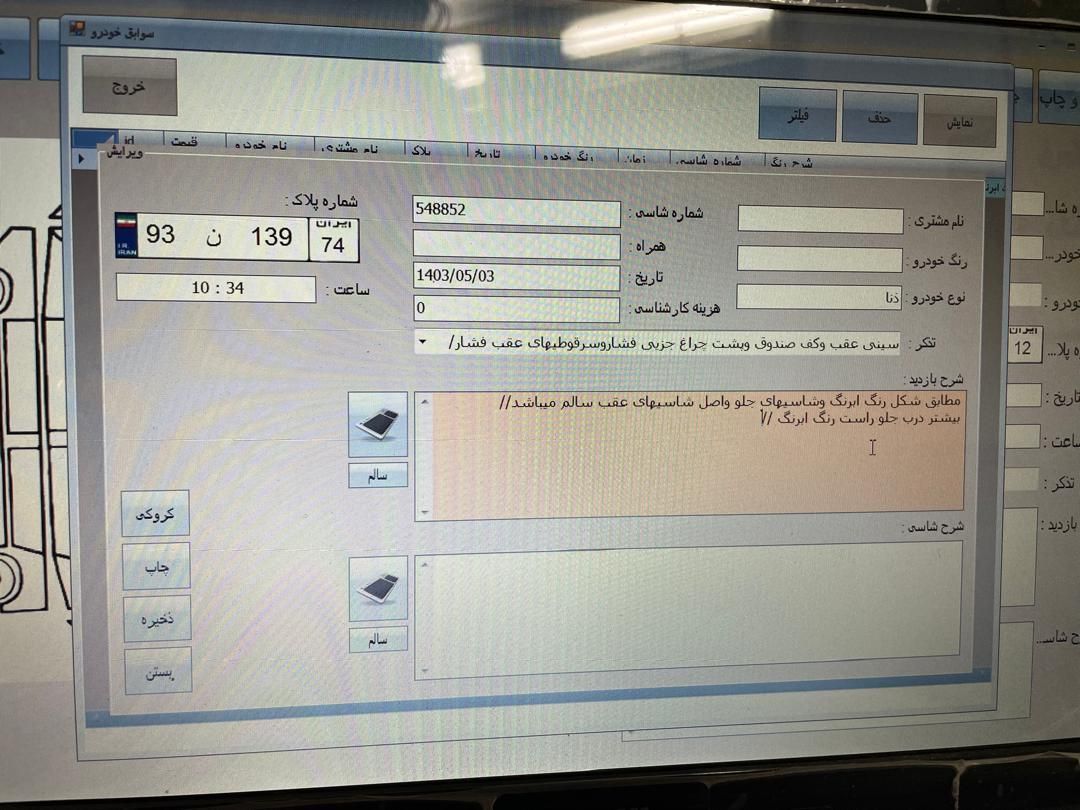 دنا پلاس توربو اتوماتیک - 1401