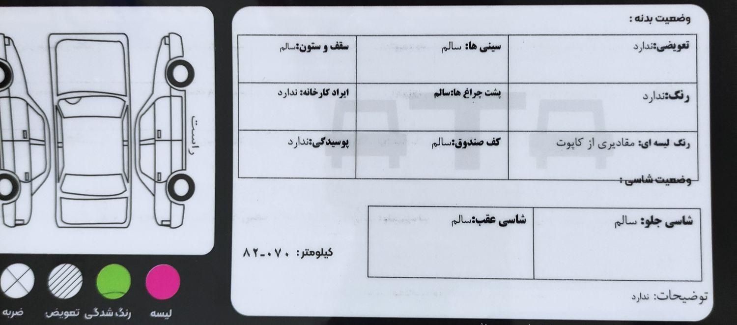 پژو 206 تیپ 2 - 1399