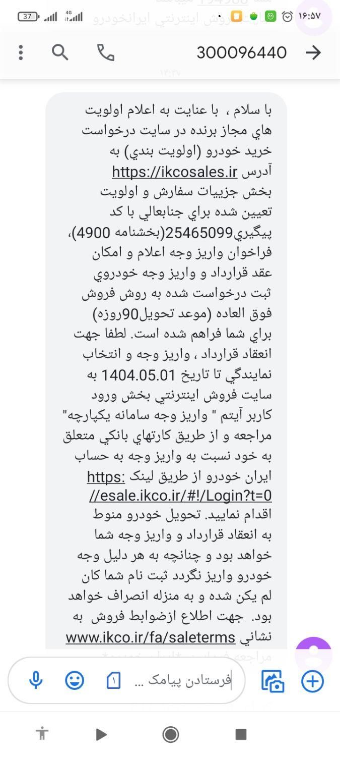 خودرو پژو، 207 آگهی ann_19380098