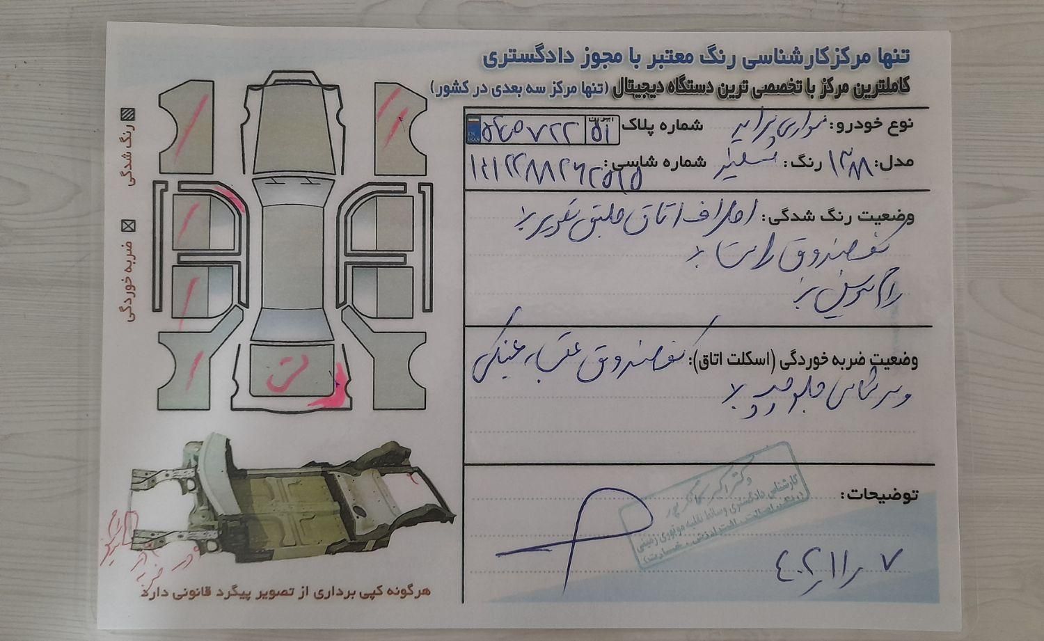 خودرو پراید، 131 آگهی ann_19380109