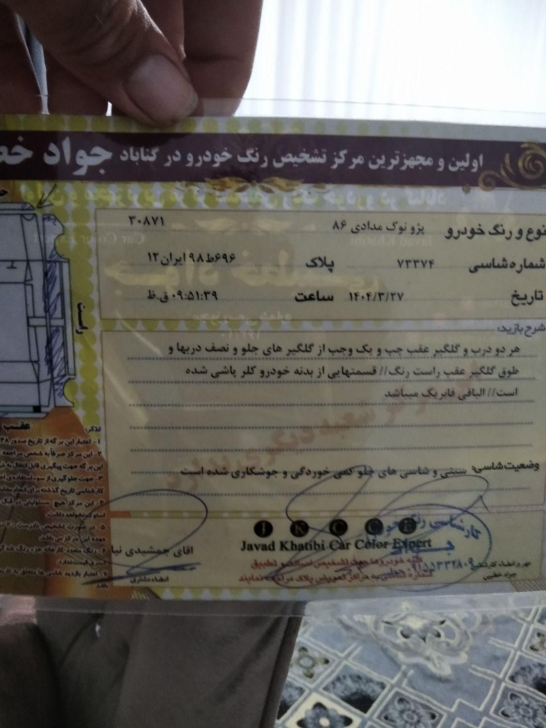 پژو روآ دوگانه سوز - 1386