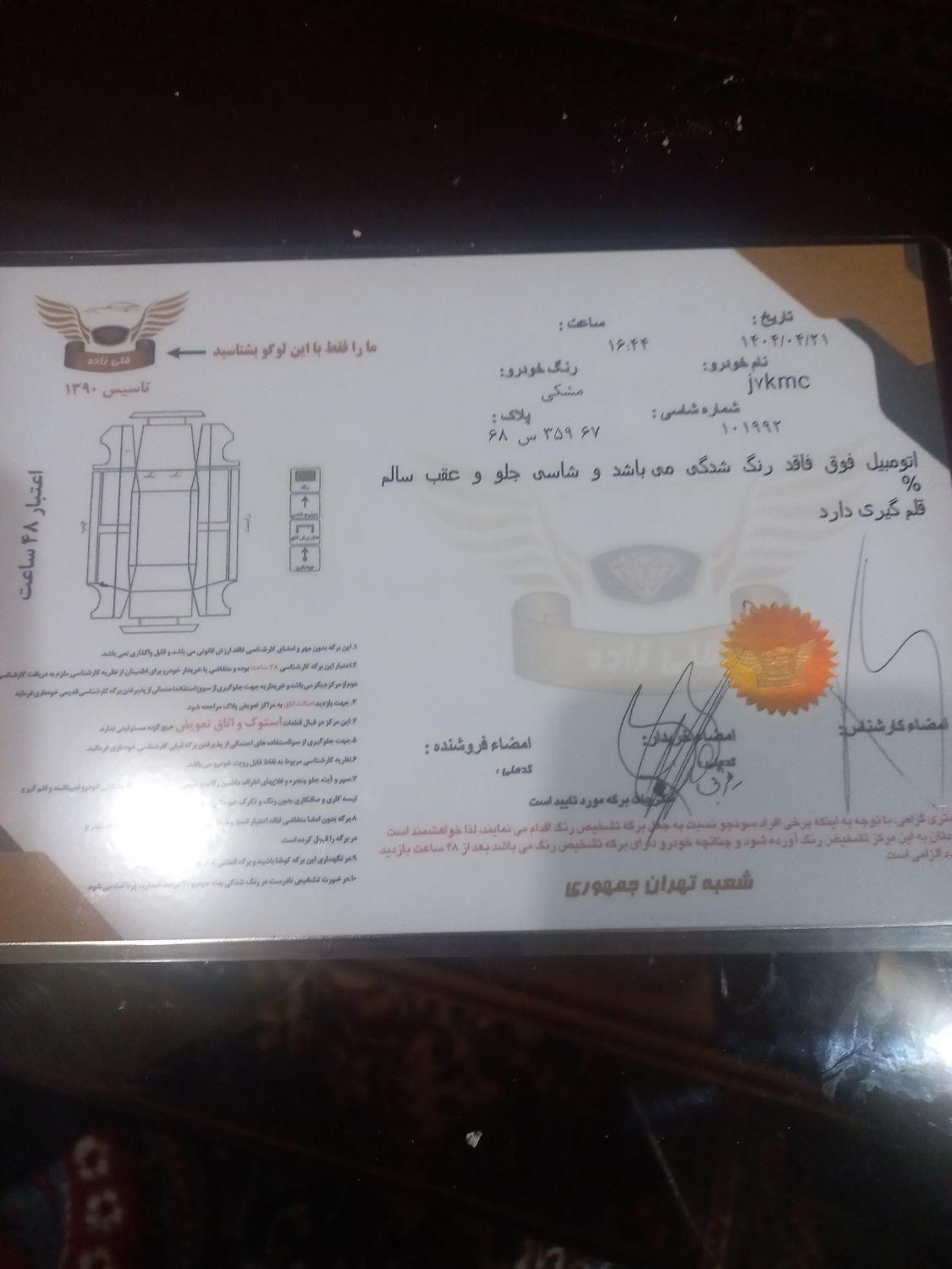 کی ام سی J7 اتوماتیک - 1402