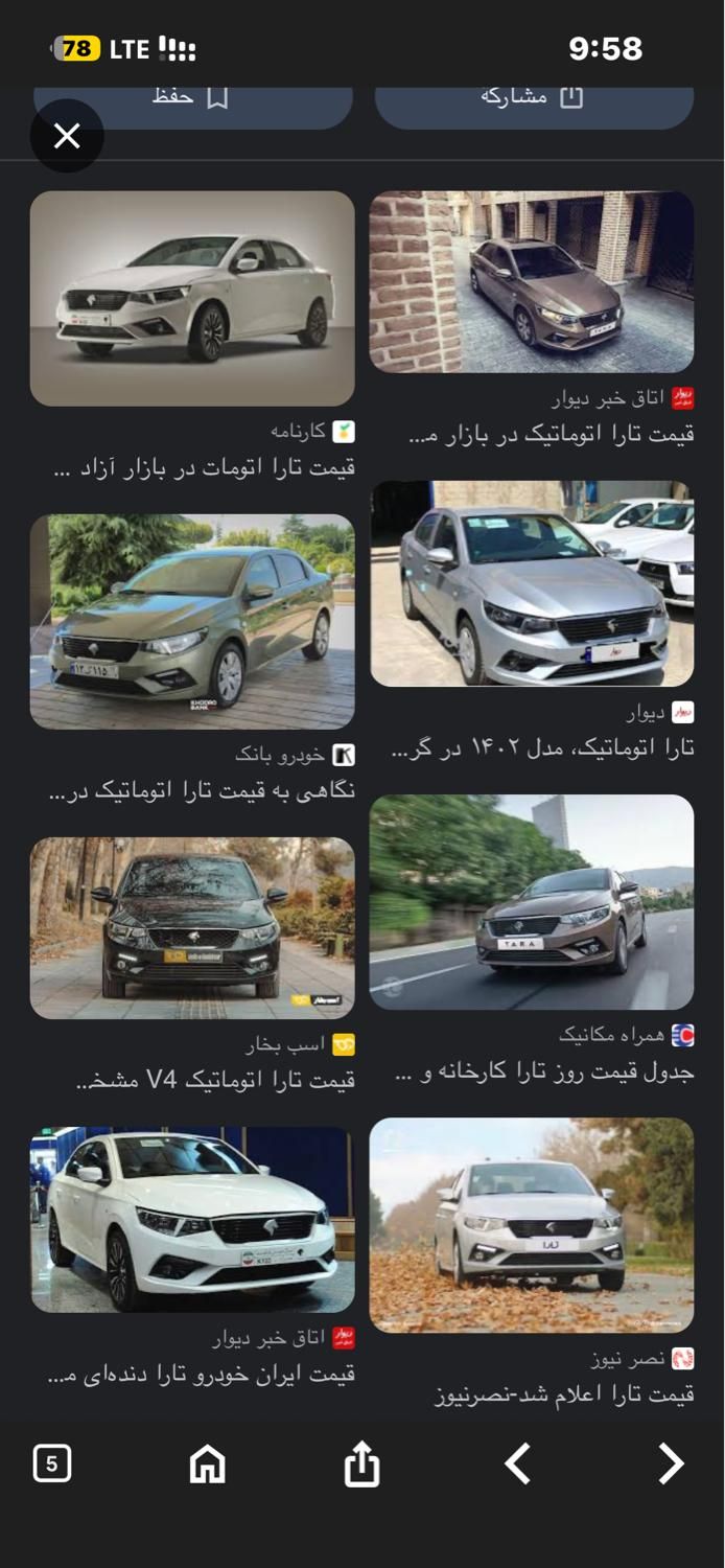 تارا اتوماتیک V4 LX - 1404