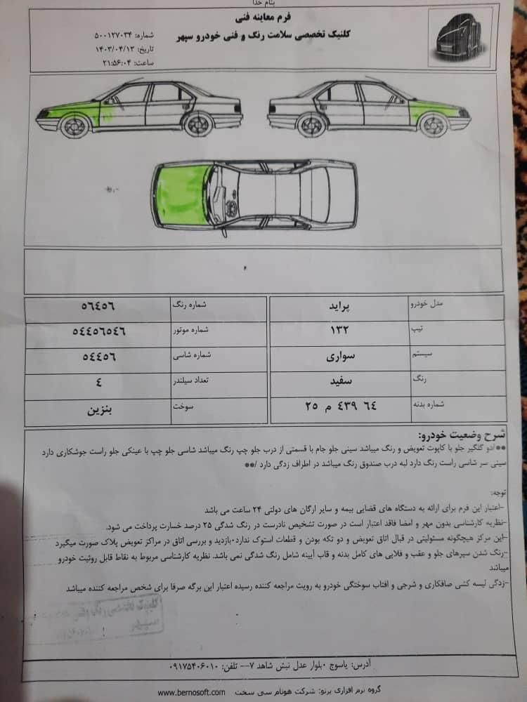 پراید 132 SX - 1391