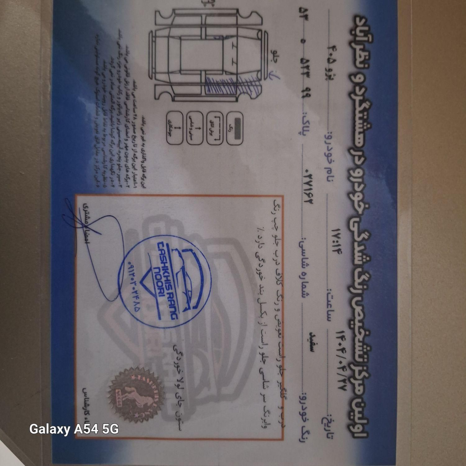پژو 405 SLX بنزینی TU5 - 1395