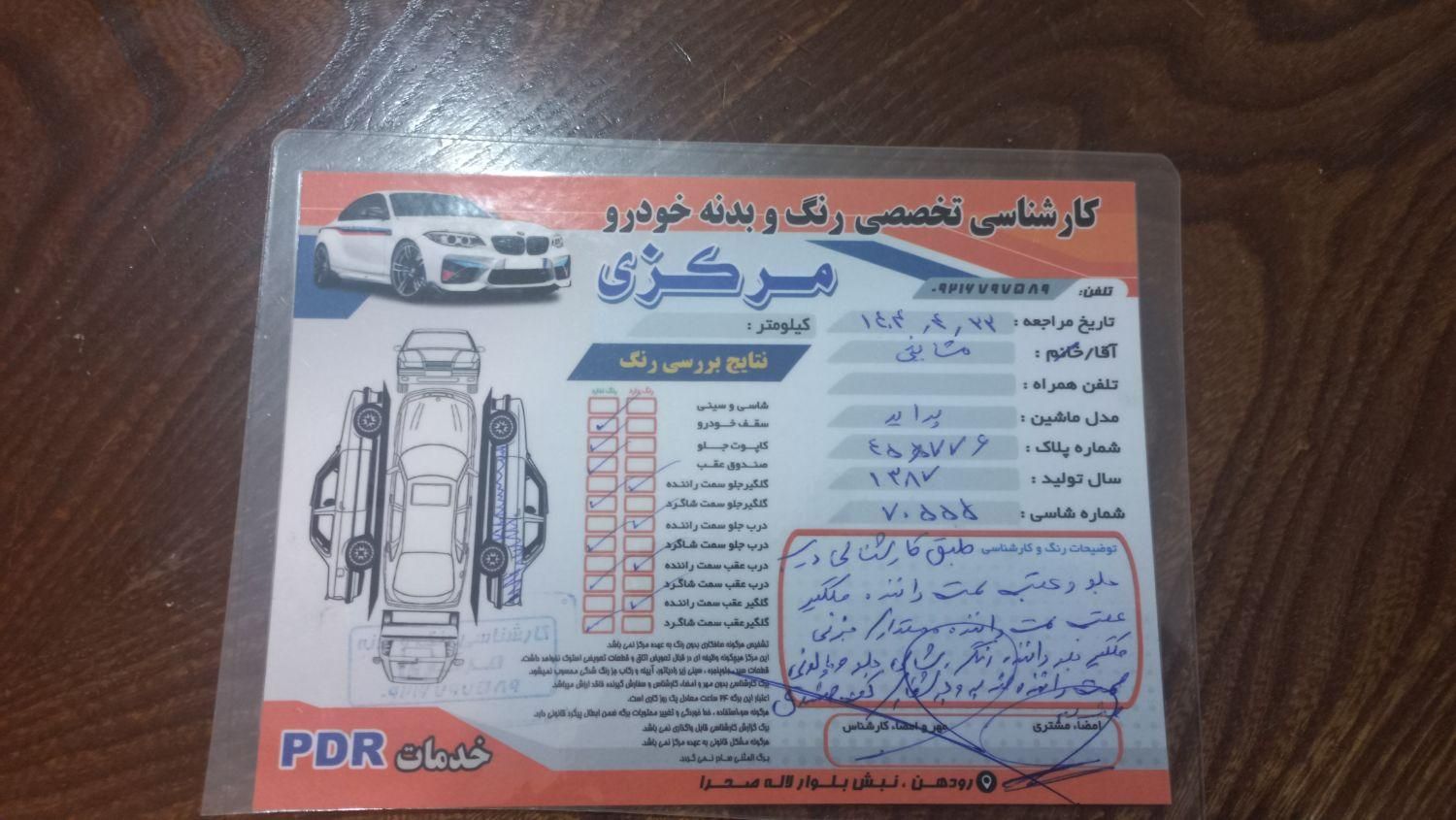 پراید صبا بنزینی - 1387