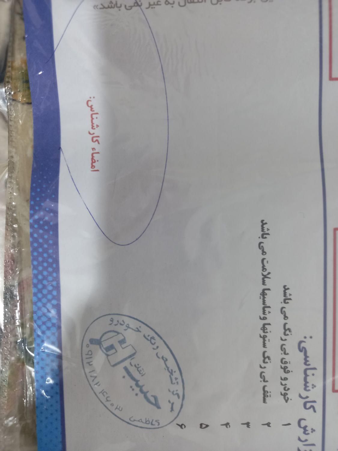 تیبا 2 EX رینگ آلومینیومی - 1401