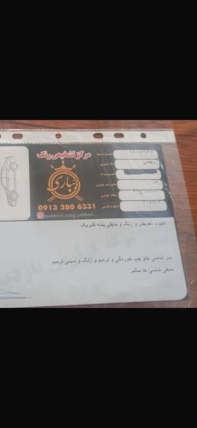 تارا دنده‌ای v1 - 1400