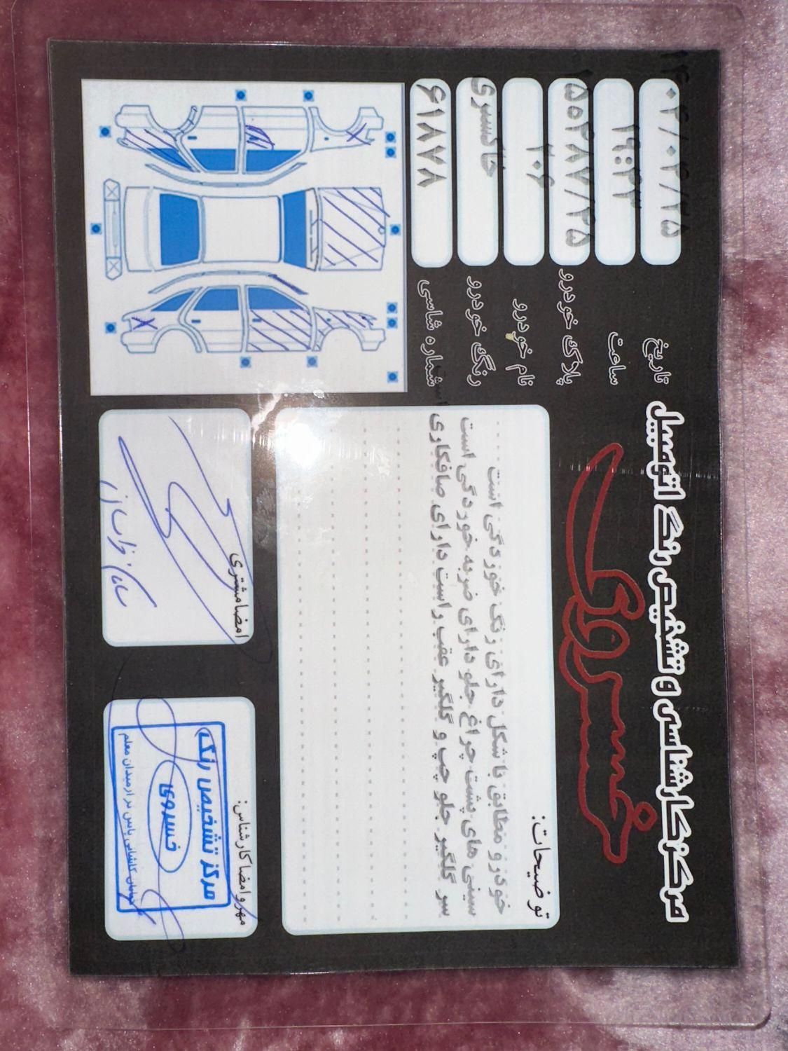پژو 206 تیپ 2 - 1390