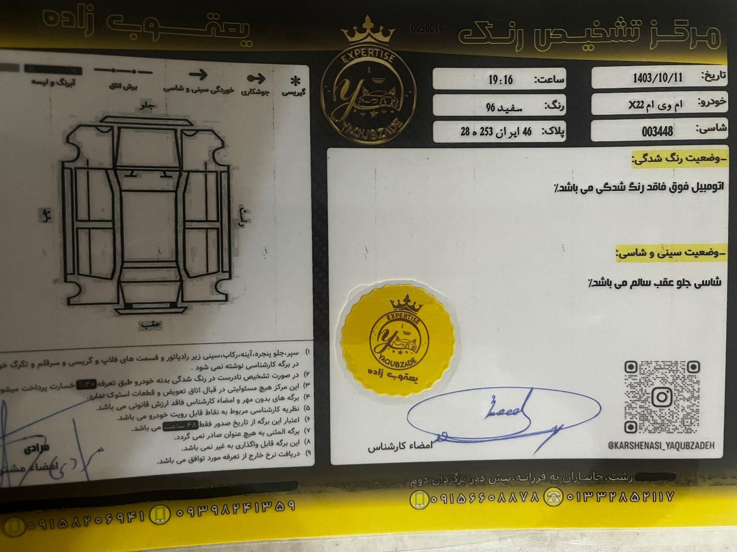ام وی ام X22 دنده‌ای لاکچری - 1396