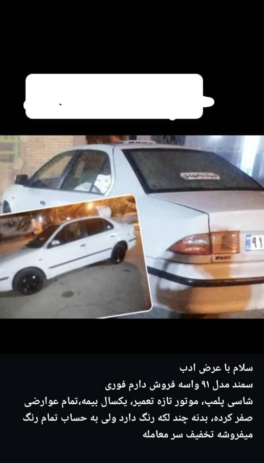 سمند X7 دوگانه سوز - 1388